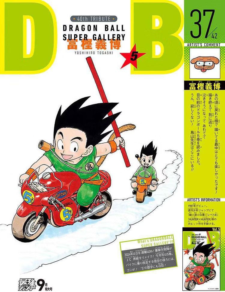 Tác Giả Hunter x Hunter sáng tạo tác phẩm đặc biệt cho kỷ niệm 40 năm Dragon Ball Tác Giả Hunter x Hunter sáng tạo tác phẩm đặc biệt cho kỷ niệm 40 năm Dragon Ball