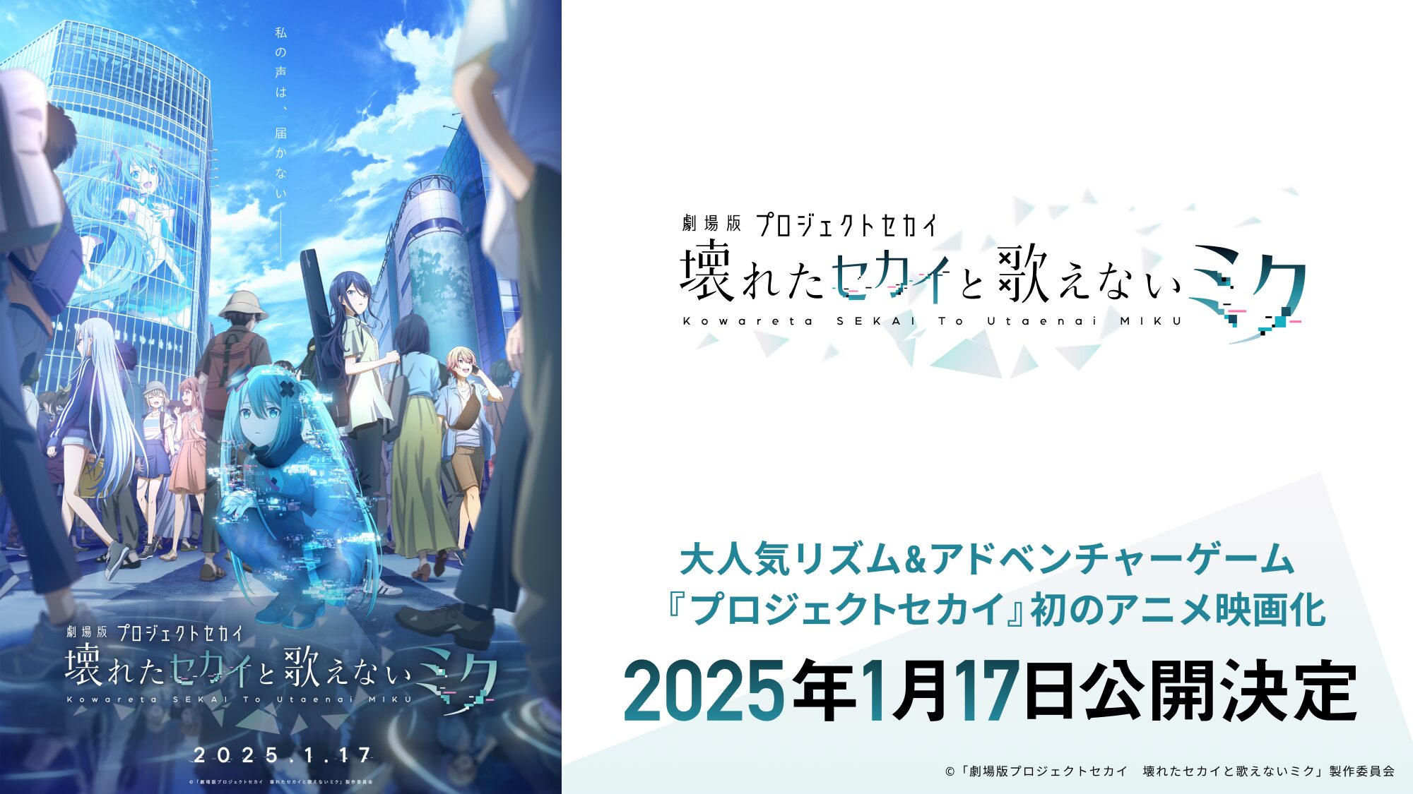 Hatsune Miku-ra-mat-2025