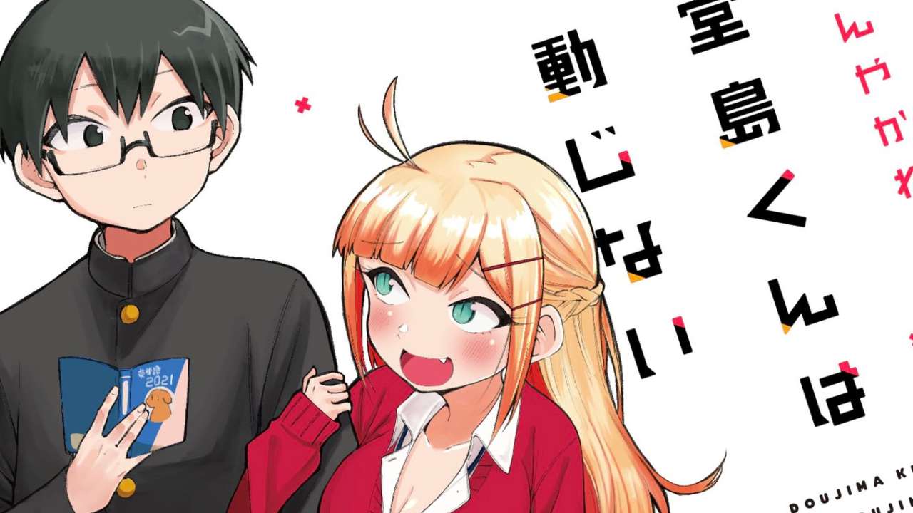 Doujima-kun-wa-Doujinai